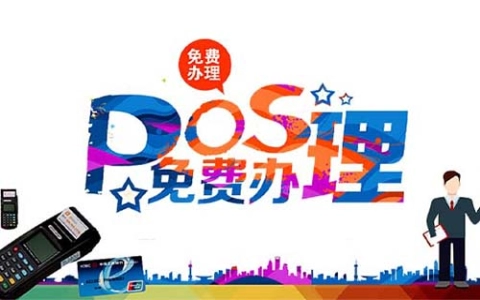 易生POS机是真的吗（易生支付POS）